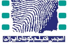 ثبت‌نام از متقاضیان عضویت در آکادمی داوری ایسفا