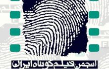 اطلاعیه‌ی هیأت مدیره‌ی ایسفا درباره‌ی نامه‌ی دوم به دکتر ایوبی