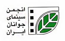 هشتمين قسمت برنامه تلويزيوني «سينماي جوان»