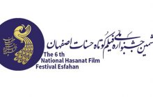 تمدید مهلت ارسال آثار به «ششمین جشنواره‌ی ملی فیلم حسنات»