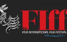 مقررات بخش کتابخانه ویدیویی جشنواره جهانی فیلم فجر