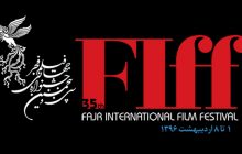 اعلام اسامی فیلم‌های کوتاه بخش بین‌الملل و جلوه‌گاه شرق جشنواره جهانی فجر