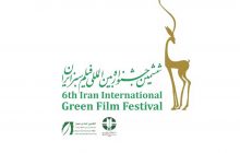 آثار ایرانی «ششمین جشنواره بین المللی فیلم سبز»