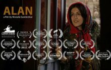 فیلم کوتاه «آلان» در برلین 