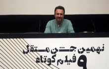 پیام دبیر «نهمین جشن فیلم کوتاه» در پی اعلام اسامی فیلم های منتخب