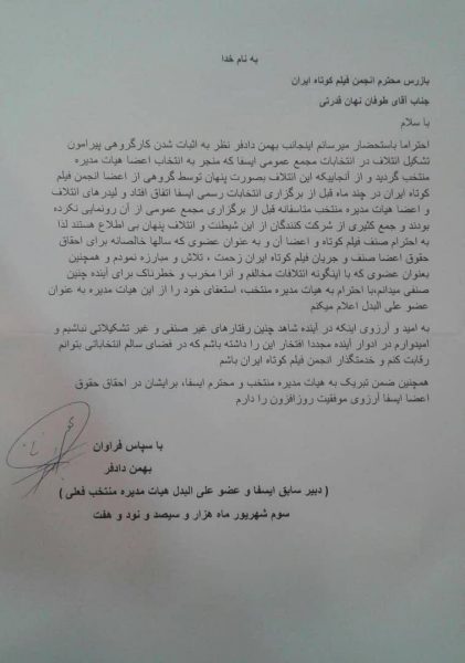 دادفر