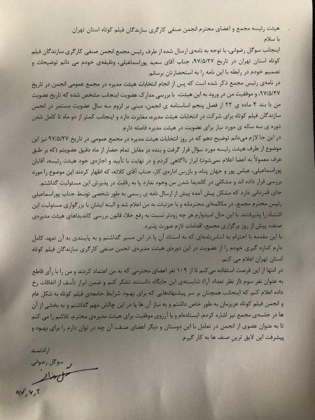 رضوانی