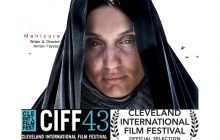 «مانيكور» تنها نماينده سينماي كوتاه ايران در جشنواره كيليولند امريكا