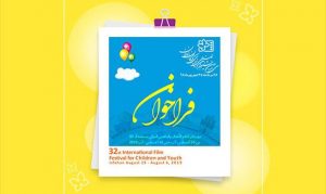 کودک ونوجوان