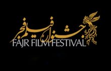 اعتراض هیات مدیره انجمن فیلم کوتاه به ترکیب داوران جشنواره فیلم فجر