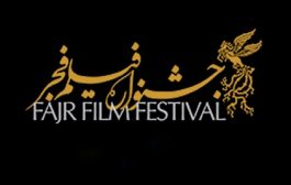 اعتراض هیات مدیره انجمن فیلم کوتاه به ترکیب داوران جشنواره فیلم فجر