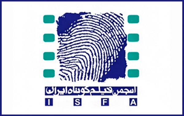 برگزاری مجمع فوق العاده ایسفا درروزشنبه ساعت ۱۱ 1 عکس