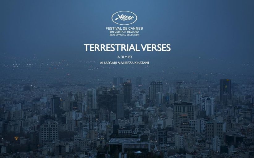 آرزوی موفقیت برای نماینده‌ی سینمای ایران در بخش نوعی نگاه جشنواره فیلم کن