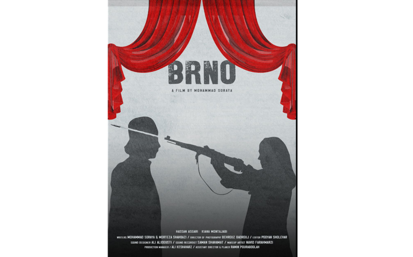 جایزه بهترین کارگردانی جشنواره فیلم سینمای مستقل مادرید به «برنو» رسید