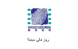 روز ملی سینما