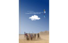 رونمایی از پوستر پانزدهمین دوره جوایز ایسفا