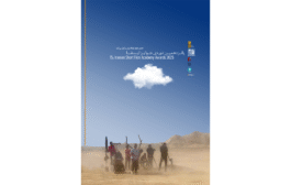 رونمایی از پوستر پانزدهمین دوره جوایز ایسفا