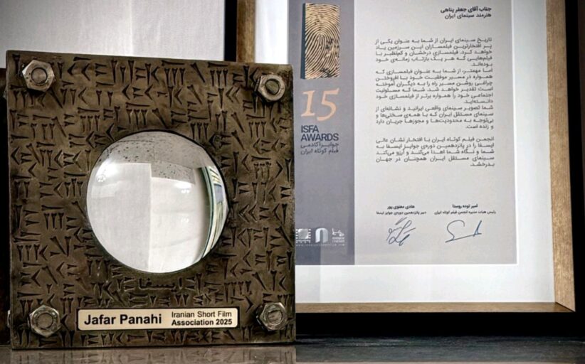 یادداشت آقای جعفر پناهی برای دریافت نشان ایسفا