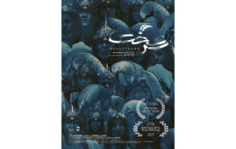 فیلم «سرسخت» در چهلوسومین جشنوارهی توسکورتس فرانسه