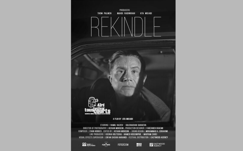 نخستین نمایش فیلم کوتاه «Rekindle / دیدار» در جشنواره بین‌المللی فیلم کوتاه «توس کورت»