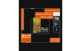 خانه هنر مولیان میزبان فصل هفتم نمایشهای سینماتک ایسفا